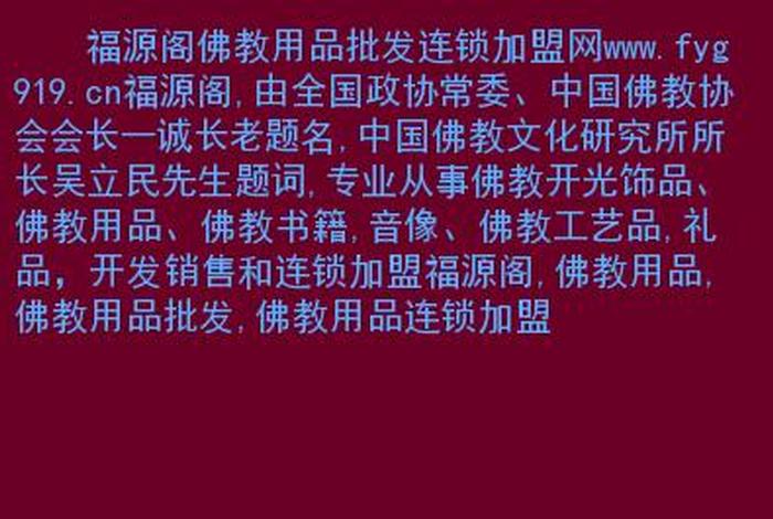 如何下载佛教知识大全软件，下载佛教书籍的网址