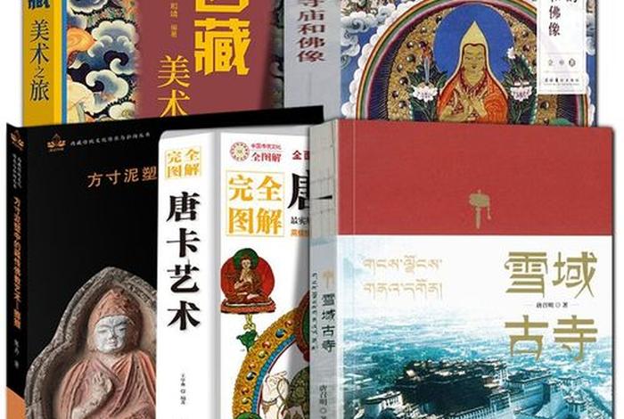 与藏传佛教的冲突；藏传佛教和中国佛教是什么关系