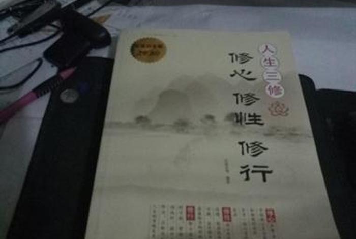太虚大师经典人生哲学 - 太虚大师著作