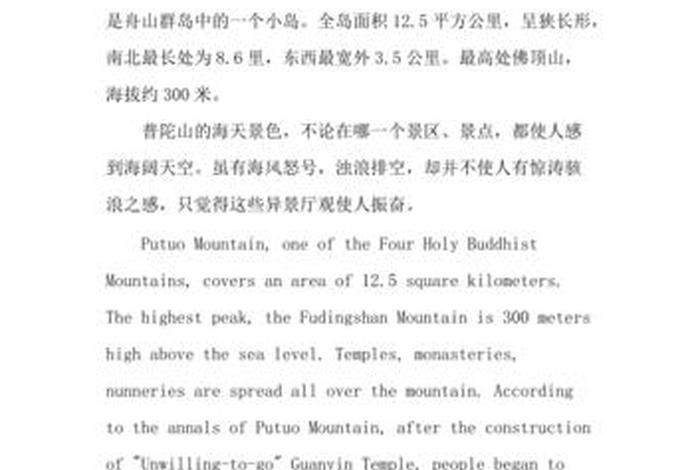 了解到佛教有关的知识的英语作文 关于佛教的英语介绍