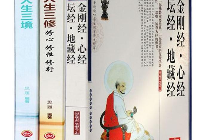 佛教和健康知识有哪些，佛教和健康知识有哪些书籍