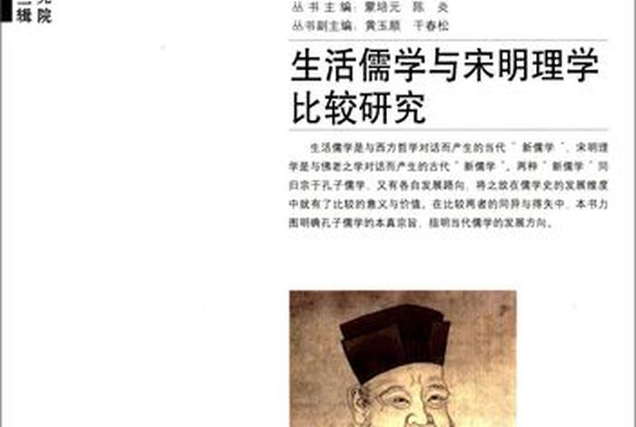 佛教对宋明理学的影响、佛教对宋明理学的影响论文