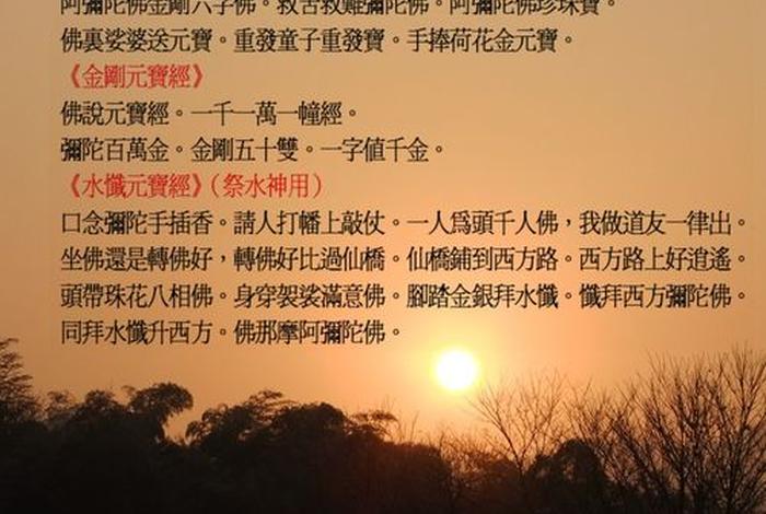 道教佛教中的经文 - 道教的经文有哪些