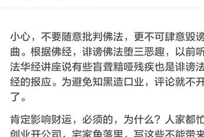 佛教知识审核（佛教知识 大全问答题）