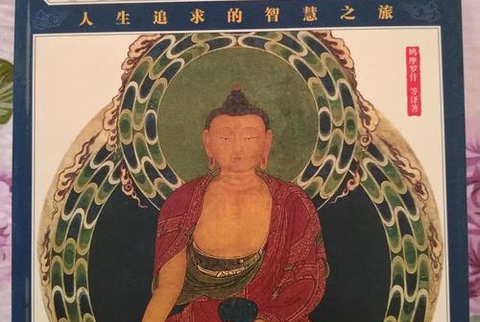 关于藏传佛教知识的书籍 - 藏传佛教相关书籍