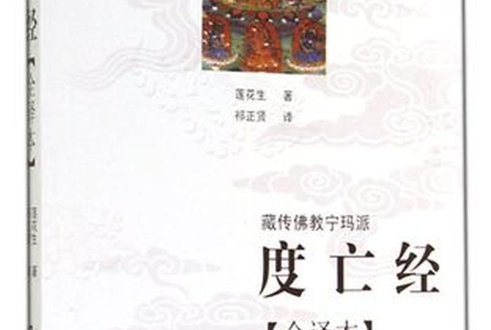 藏传佛教宁玛派书籍 - 藏传佛教 宁玛派