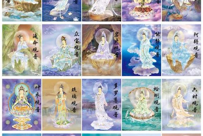 观世音菩萨三十二化身的含义、怎么供奉、观世音菩萨三十二化身的含义,怎么供奉的
