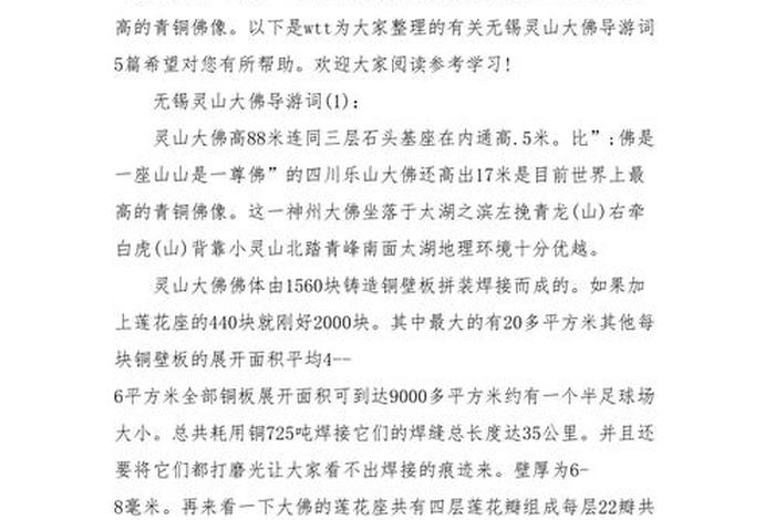 佛教寺院导游需要具备什么知识技能，佛教寺院导游词