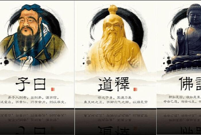 道教佛教儒教的宗旨区别；佛教道教儒教的关系