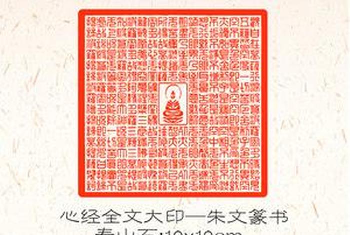 佛印经文 佛教印经的功德