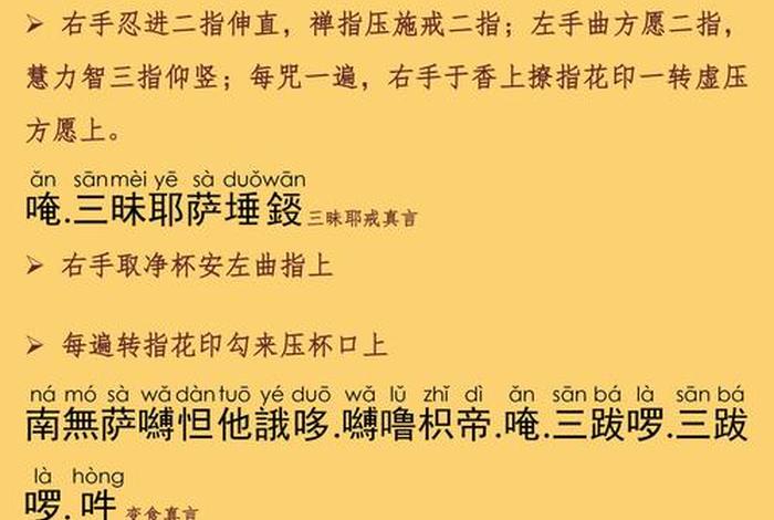 居士在家施食的简单仪轨（在家居士如何施食仪轨）