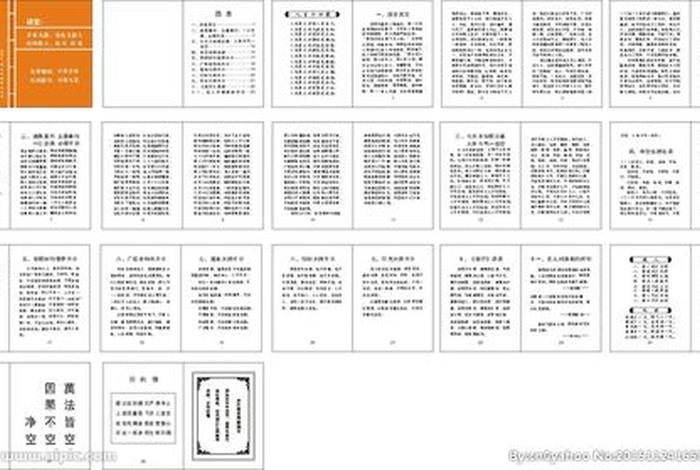 反佛教知识文案怎么写吸引人，反佛教的诗