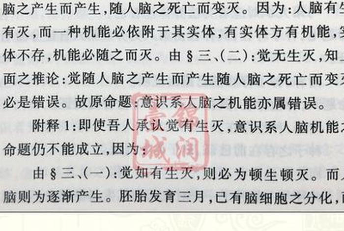 佛教缘起是什么意思、佛教的缘起论指什么