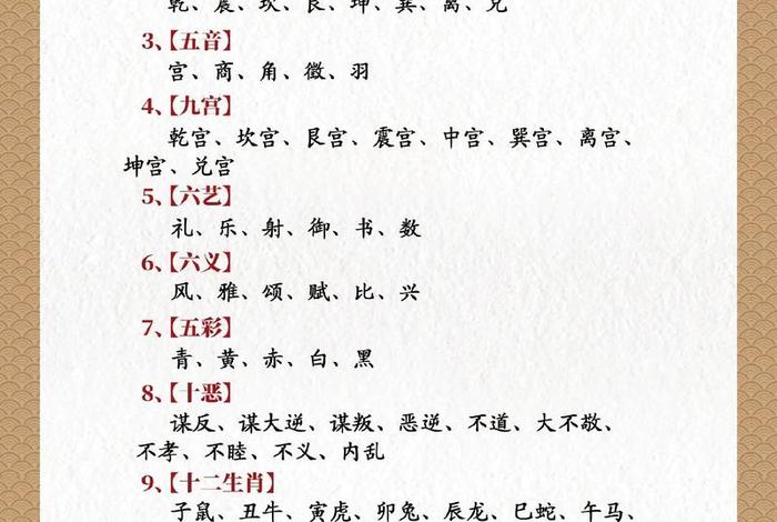 国学常识大全及名称，国学常识大百科