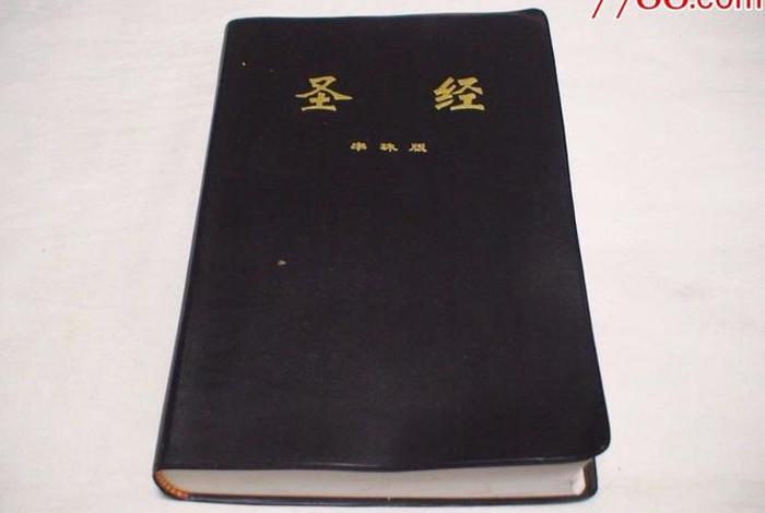 佛经关于佛珠的记载、佛珠经书图片