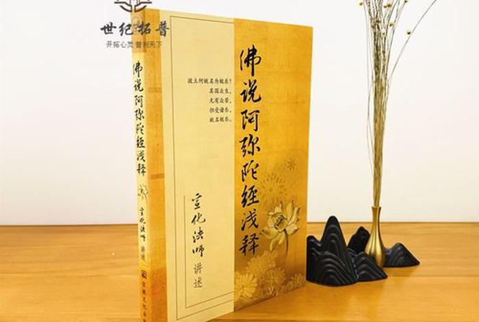 佛教知识扫盲书籍图片素材大全；佛教基础知识书籍