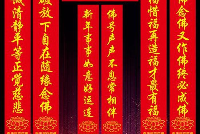 佛教身体健康、佛教身体健康对联