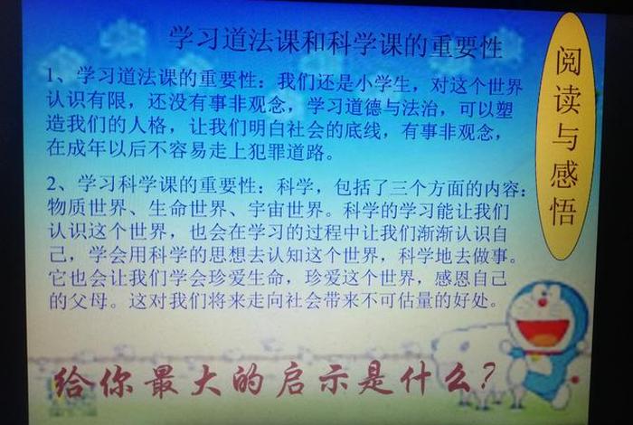 普通人怎么了解道法（怎么才能学会道法）