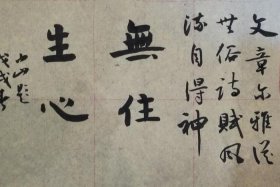 佛教无住生心什么意思 无住生心,生心无住什么意思