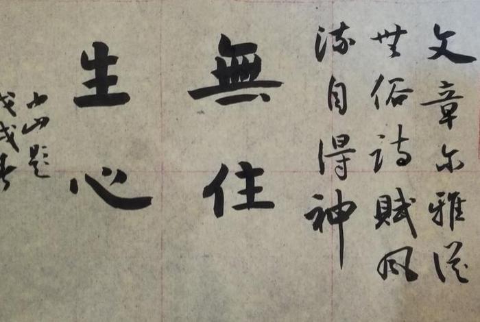 佛教无住生心什么意思 无住生心,生心无住什么意思