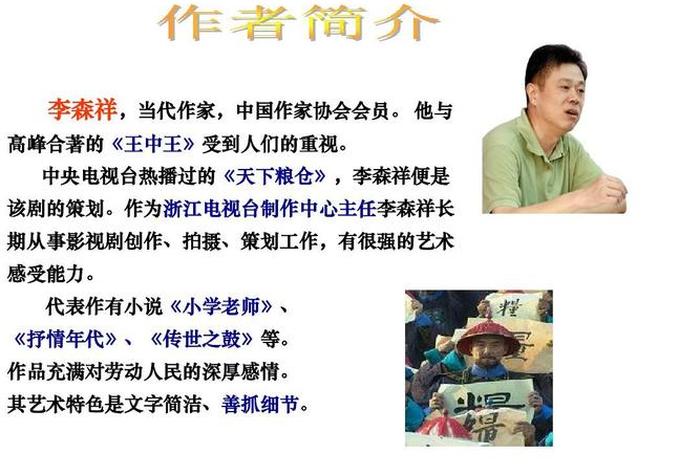 李立立居士 李立山简介