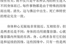 佛法中业力是什么 佛教讲的业力是什么