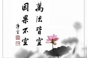 佛教如何论善恶，佛教中善恶的经典句子