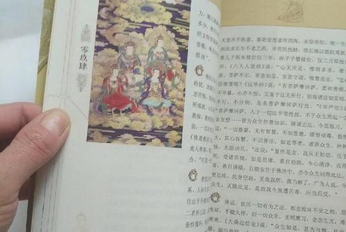 佛教常识问答全集 - 佛教常识问答pdf