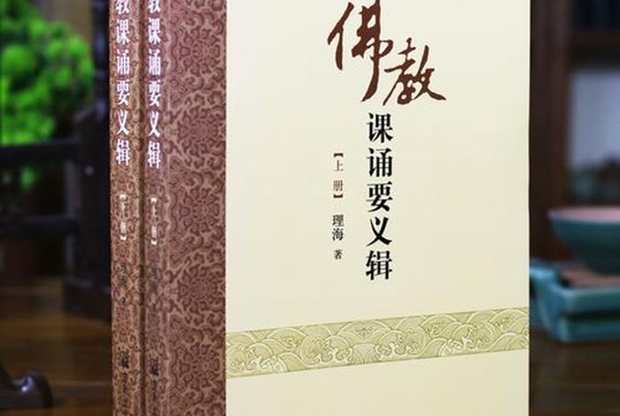 佛教的三大要义 - 佛教三大原则