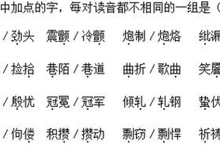 佛教词汇基础知识、佛教词汇读音