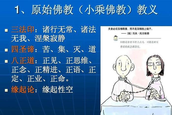 佛教在民间的传播方式 佛教在民间的传播方式有哪些