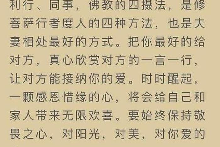 佛经中的爱情因果（佛经中关于爱情）