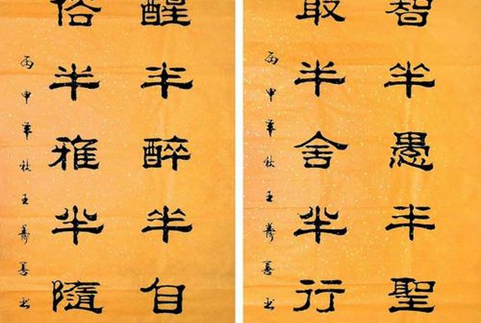 书法佛教用语,佛教用语书法作品 书法佛教用语,佛教用语书法作品