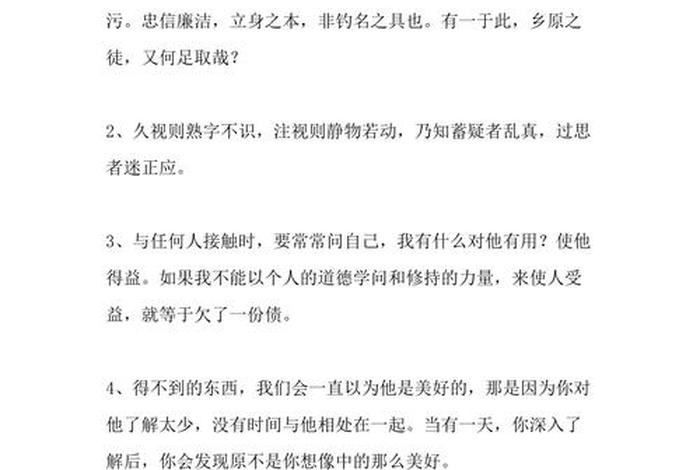 佛教生活的基本知识问答有哪些，佛教生活感悟经典句子