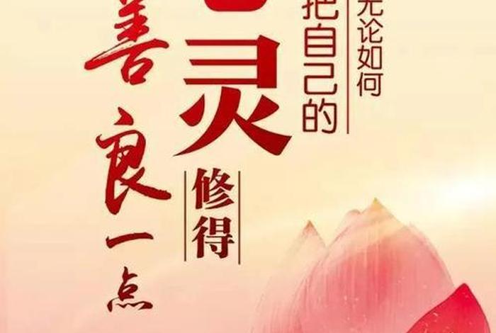 佛教善语（善 佛语）