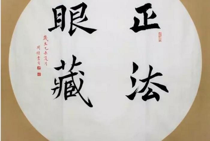 什么是正法时期 - 什么是正法时期的人