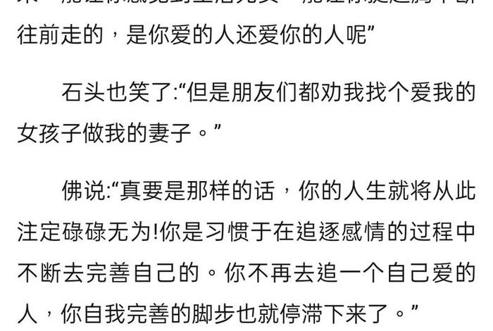 想听一个佛教的故事、听佛教故事吧听我讲故事听佛教故事