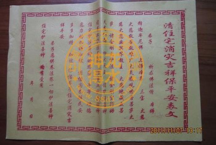 佛教怎么还寿神债（如何还寿身债）