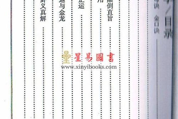 佛家风水学入门知识大全 - 佛学 风水