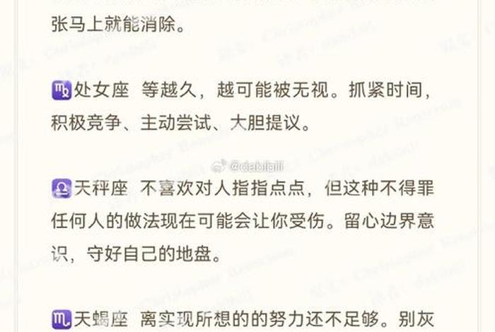 佛教星座知识讲解、佛教怎么解释星座