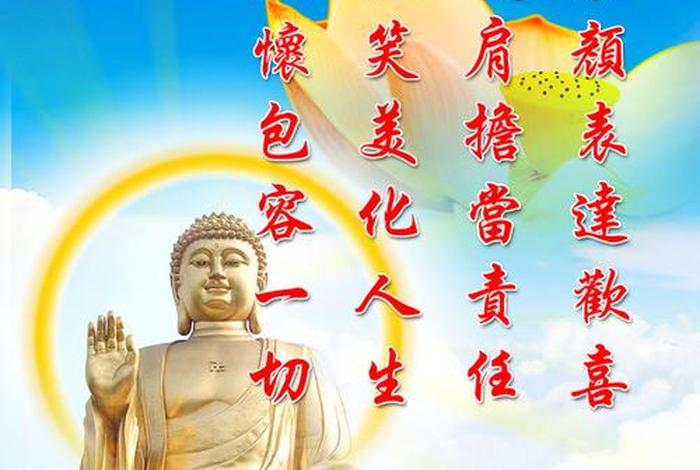 佛教综旨、佛教宗旨是什么意思