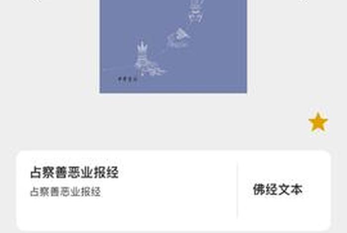 学佛入门app - 学佛入门APP