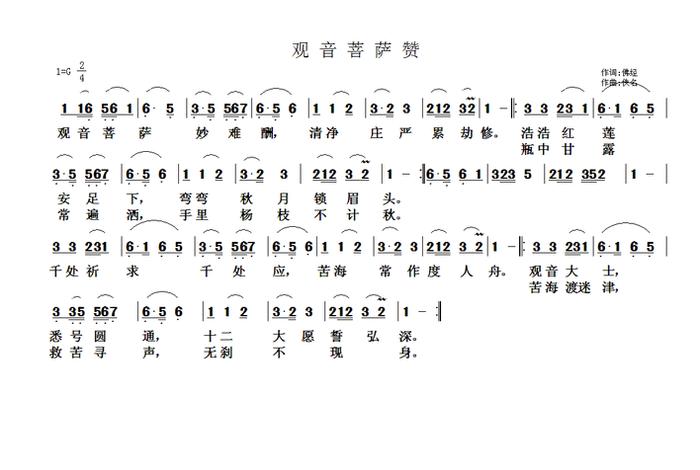 佛教歌曲大全100首经典佛歌，佛教歌曲大全100首经典佛歌视频