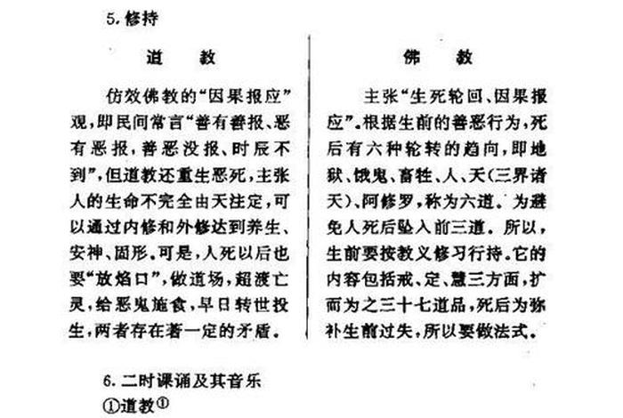 如何正确学好佛教知识的方法论文（如何正确学好佛教知识的方法论文题目）