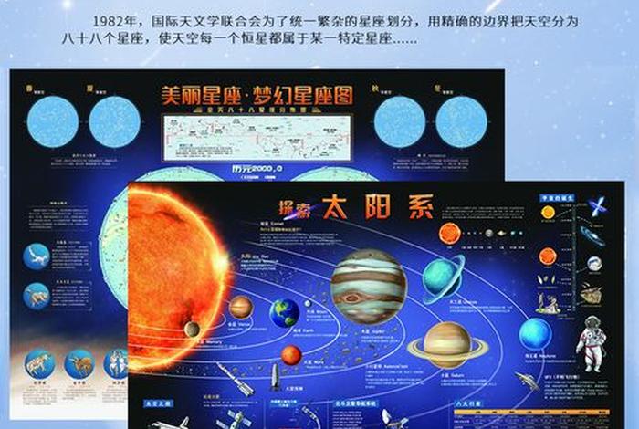 宇宙和天文知识；宇宙天文知识大全