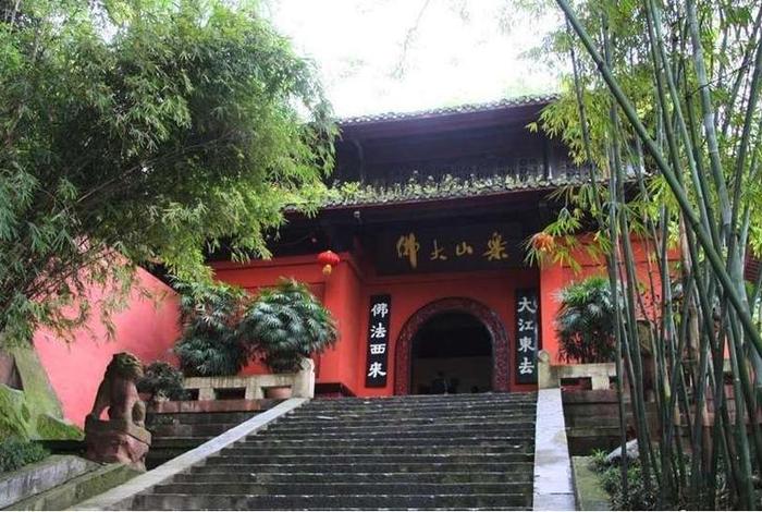 乐山市佛教道教圣地（乐山是什么佛的道场）