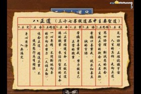 佛教基础知识八正道 佛教的八正道讲的是什么