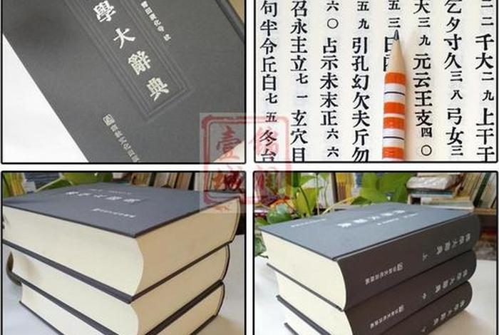 佛教术语词典 - 佛教术语词典在线查询