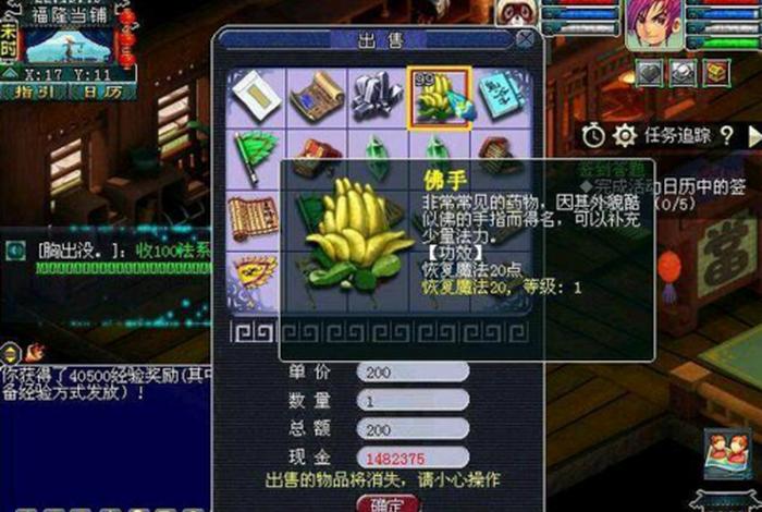 梦幻西游佛祖（梦幻西游佛系玩法）