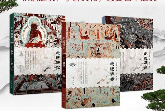 寺庙佛教知识设计方案、寺庙设计方案书
